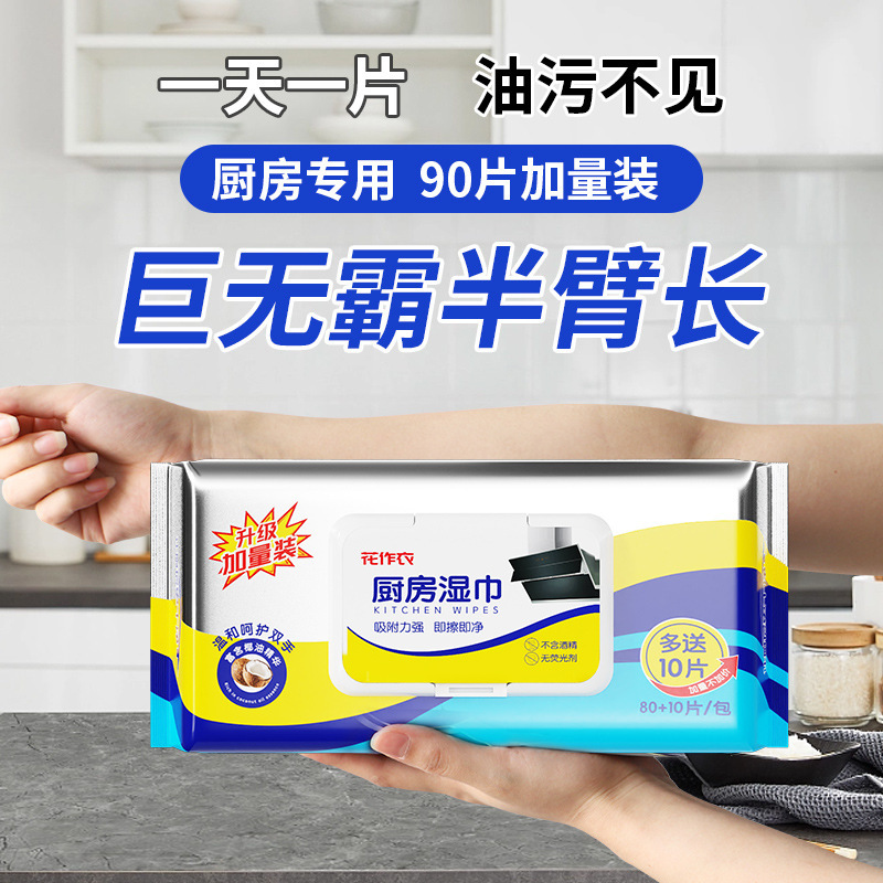 Kitchen Wipes Extra Thickened Range Hood Stove Cleaning Household Oil Stain-removing Wet Paper Towel Household Large Packaging for Hair