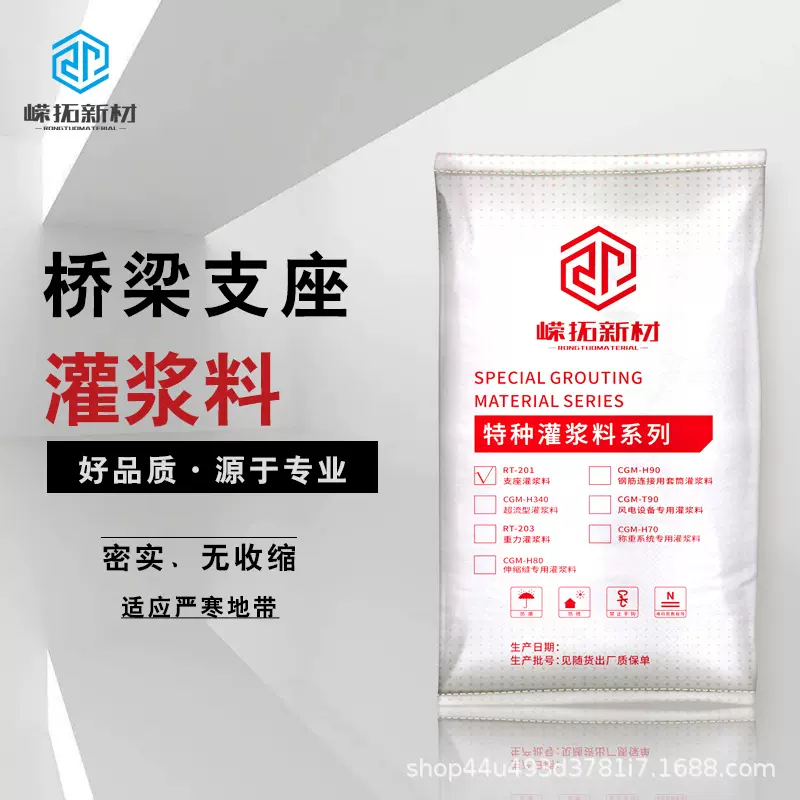 支座灌浆料 CGM高强无收缩灌浆料c60c80桥梁二次灌浆柱加固灌浆料