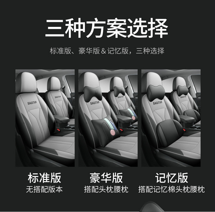 Customized Sagitar Seat Cover Fully Encloses 19-23 Car Cushion Leather Seat Cover for Four Seasons General Special Car