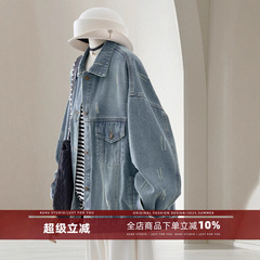 4U4U浅蓝色磨破做旧牛仔外套2025春季新款甜酷风简约宽松廓形上衣