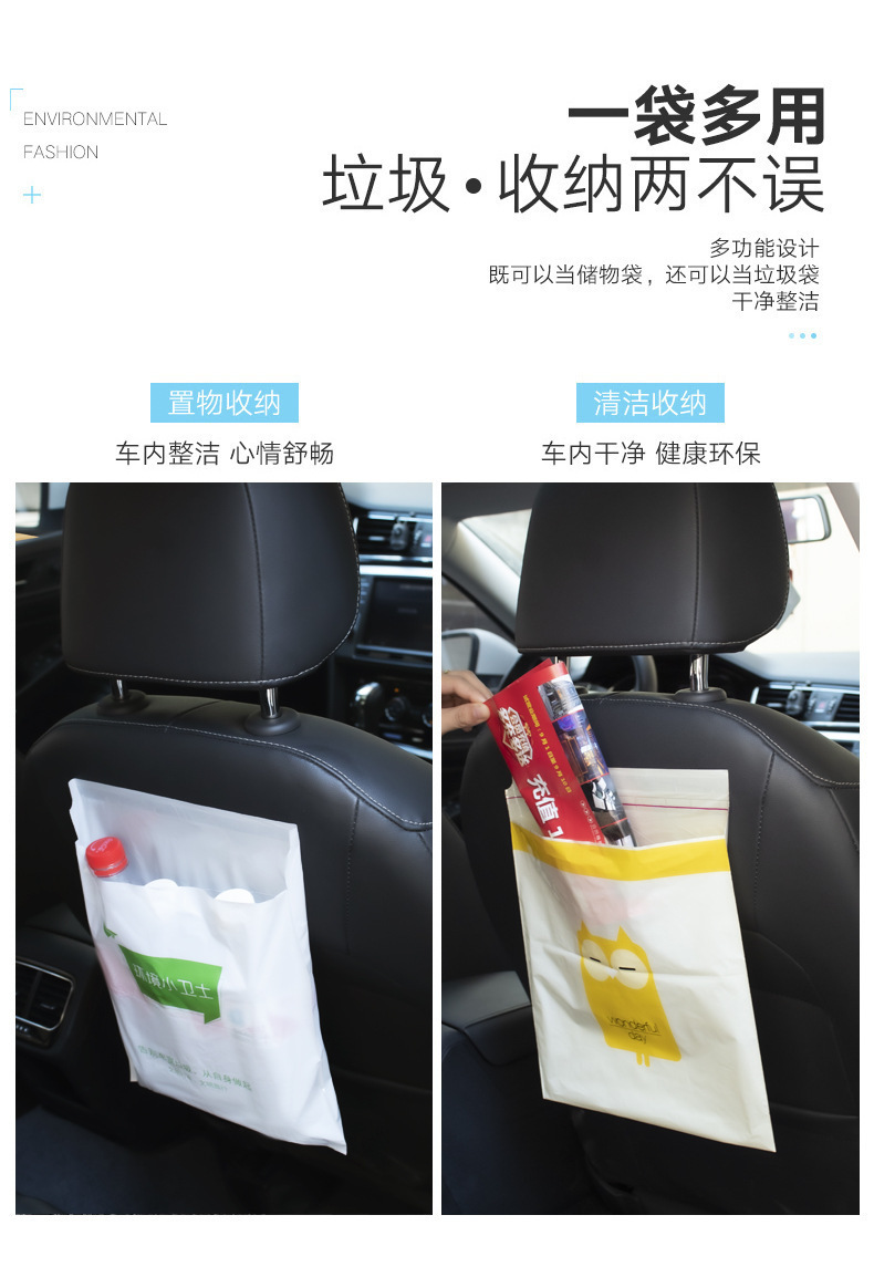 Car Trash Bag Paste Type Car Storage Bag Home Car Dual-Use Disposable