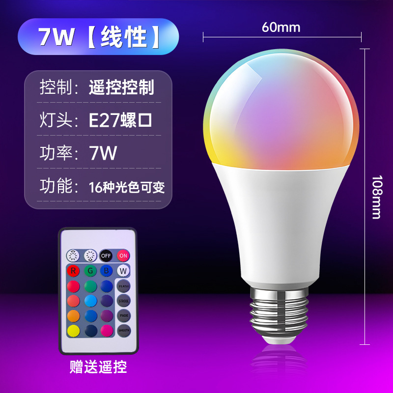 Bombilla de color LED de presión ancha transfronteriza e27 luz de bola de tornillo RGB luz de cambio de color brillante bombilla de atmósfera de control remoto inalámbrico