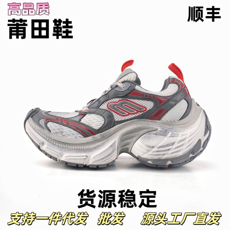 Putian Shoes Europe Station Height Increasing Thick-Soled Paris Dad Shoes Women's 10XL Color Matching Casual Sports Men's Shoes