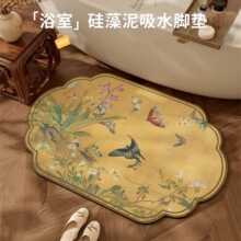新中式卫生间浴室地垫强吸水速干脚垫厕所洗漱台硅藻泥防滑地垫