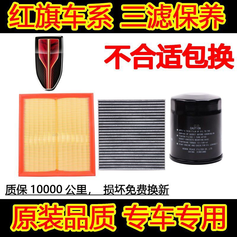 Hongqi H5 Air Filter, Air Conditioning Filter, Air Filter, Air Conditioner Compartment, Dedicated Wholesale E-Commerce Exclusive Manufacturer