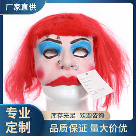 万圣节圣诞节乳胶搞笑狂欢节头套面具 邪魅小丑女面具红头发