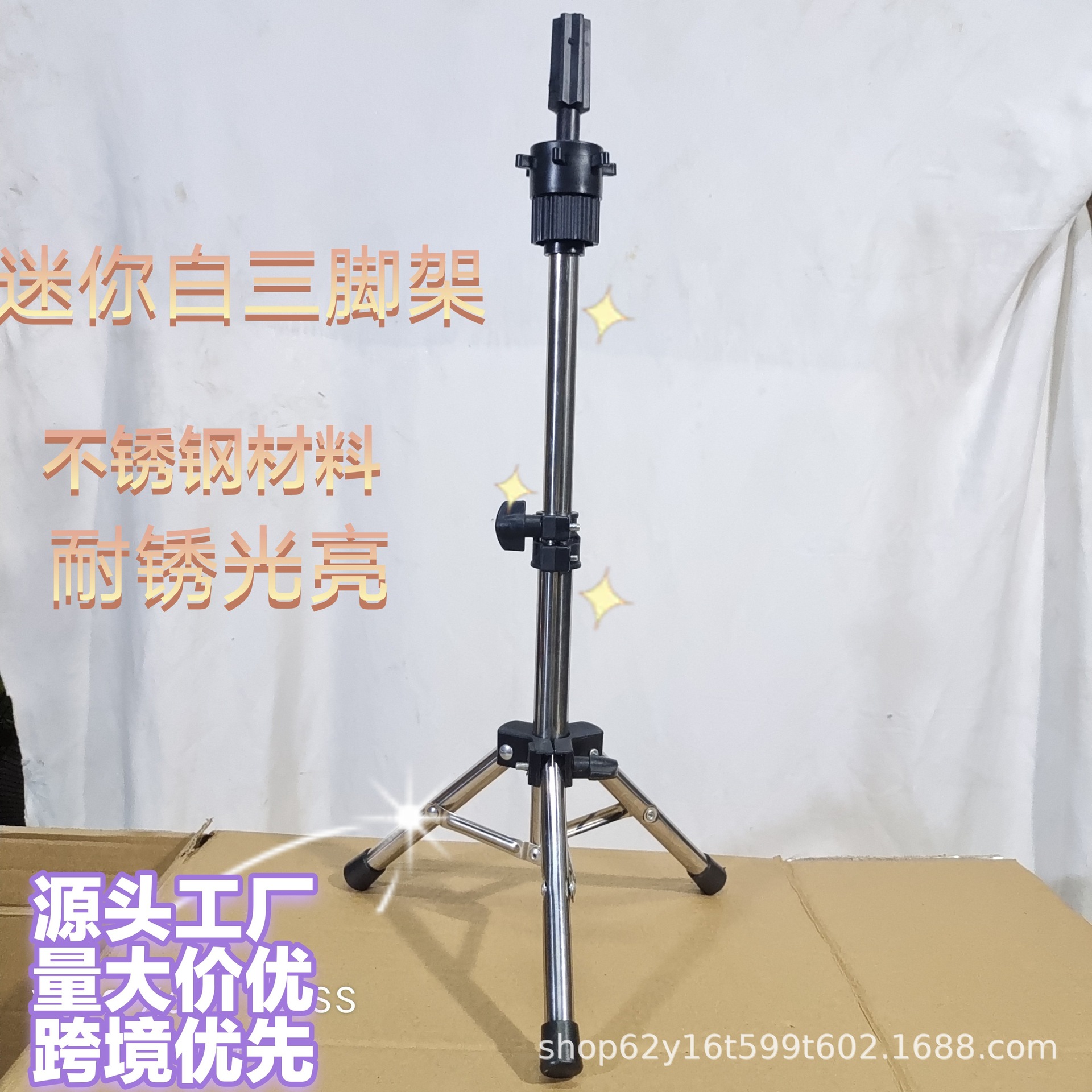 迷你白三脚架不锈钢桌面支架美容美发教习头模立式架假发盘发支架