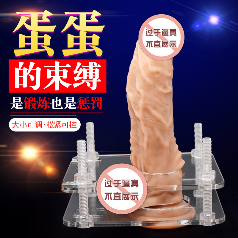 Men's scrotum egg binding ring acrylic snap ring splint penis pendant weight-bearing sex toys one-piece delivery