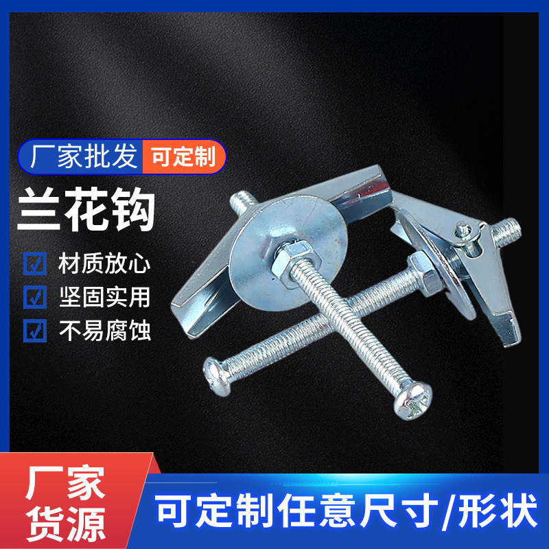 厂家供应兰花夹镀锌兰花钩兰花夹铁钩吊灯用兰花钩加长兰花螺丝钩