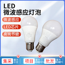 FSL��ɽ����LED΢����Ӧ����E27�ݿ�5W10W����¥�������Ӧ����