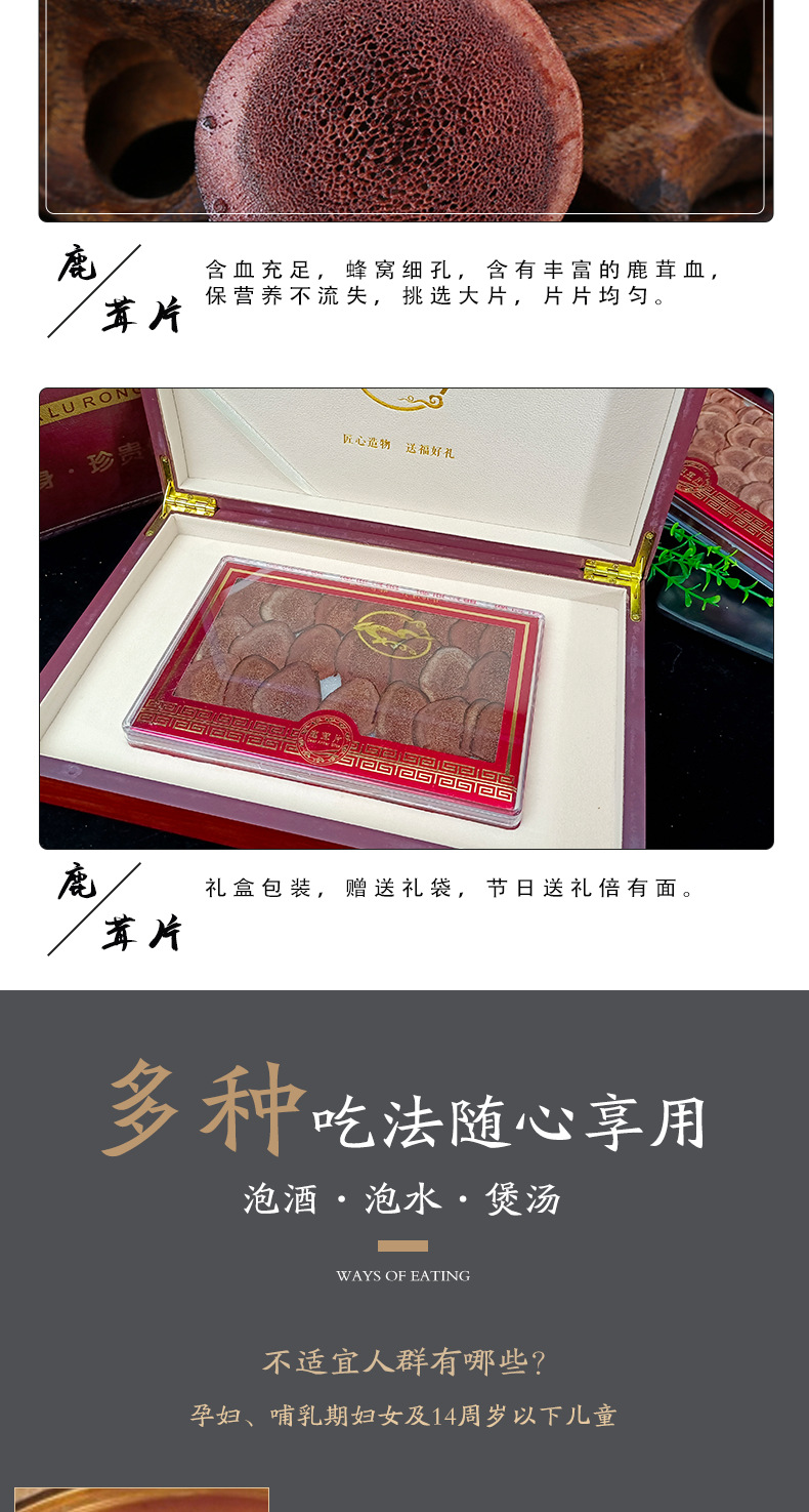 Dried Velvet Antler Slices from Jilin Deer Antler Slices for Tea or Wine Soaking with Gift Box in use