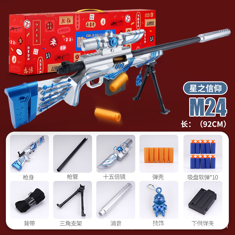 Tiancan 92 cm m24 star belief blue (color box)