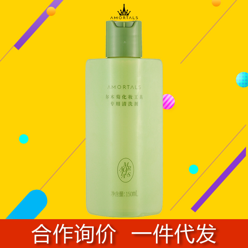 Ermu grape powder puff cleaner makeup tool cleaner gently does not hurt the hand to absorb 150ml of stain cleaning solution Ermu grape powder puff cleaner makeup tool cleaner gently does not hurt the hand to absorb 150ml of stain cleaning solution