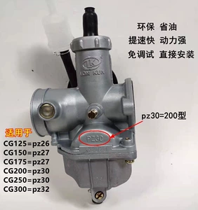 Suitable for Zongshen, Loncin, Qianjiang CG and other 25cc, 50cc, 75cc, 200cc, 250cc, 300cc tricycles