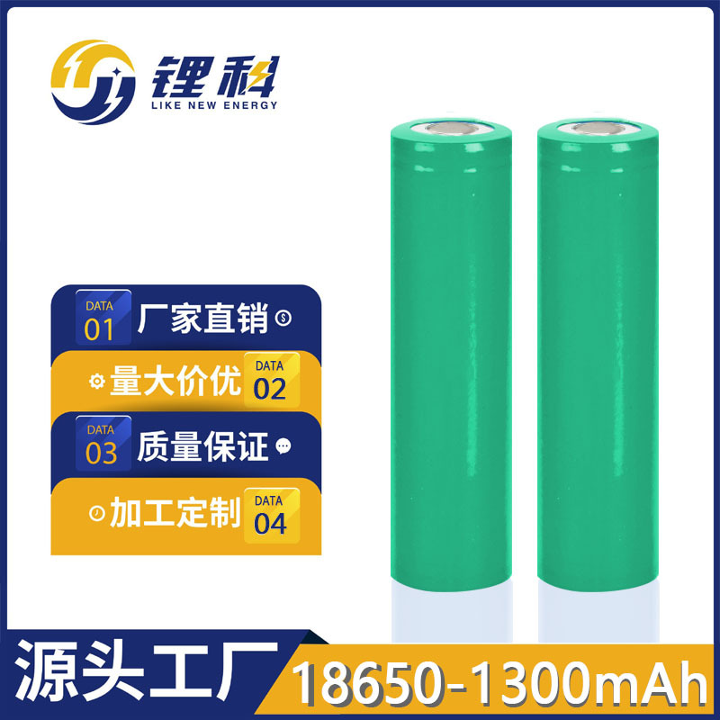 18650-1300mAh 3.7V 3C 전원 리튬 배터리 클리퍼스 태양열 전기 자동차 전원 배터리 리튬 배터리