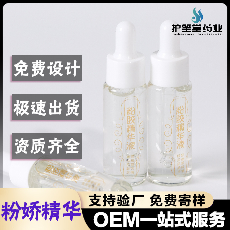 Private parts pinkness essence OEM, private parts pinkness and melanin removal OEM, pinkness cream for intimate care and redness reduction