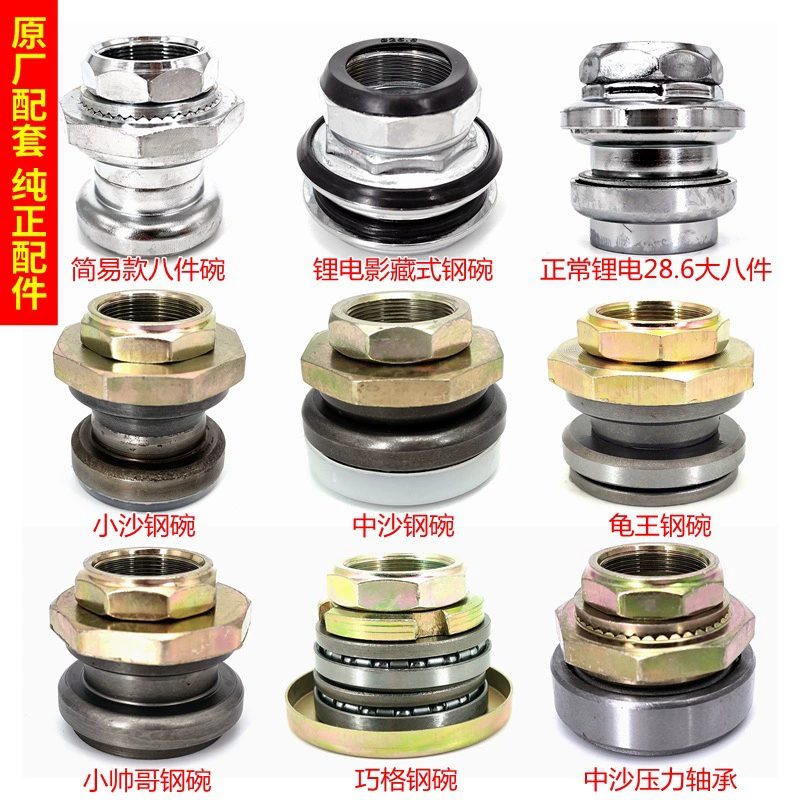 Электромобиль с подшипником давления, передняя рулевая стальная чаша, аккумулятор, мотоциклетный кран, направляющая колонка, передняя вилка, руль, износостойкий.