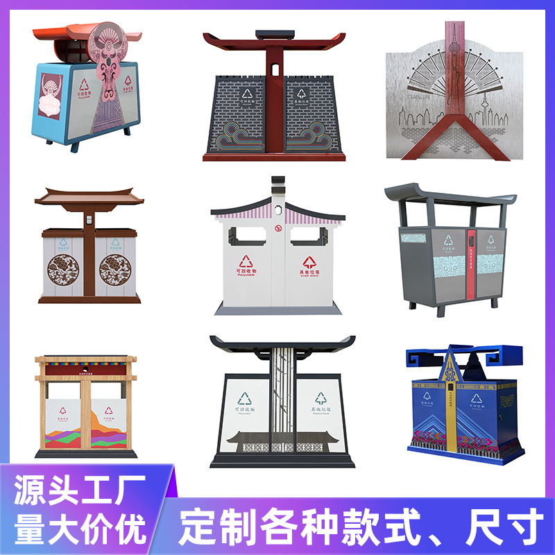Customized Landscape Trash Can, Creative Design Steel Iron Trash Can, Urban Characteristic Attraction, Scenic Spot Peel Box