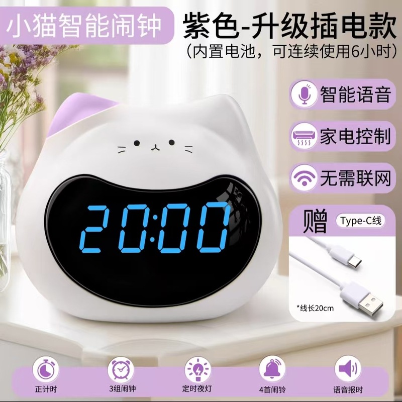 智能AI可视化时间管理闹钟学习计时器闹钟定时器充电式|undefined