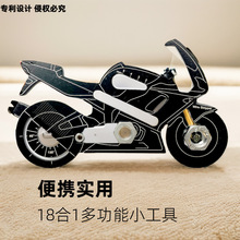 摩托车形状便携开瓶器量角器扳手螺丝刀多功能合一体工具卡
