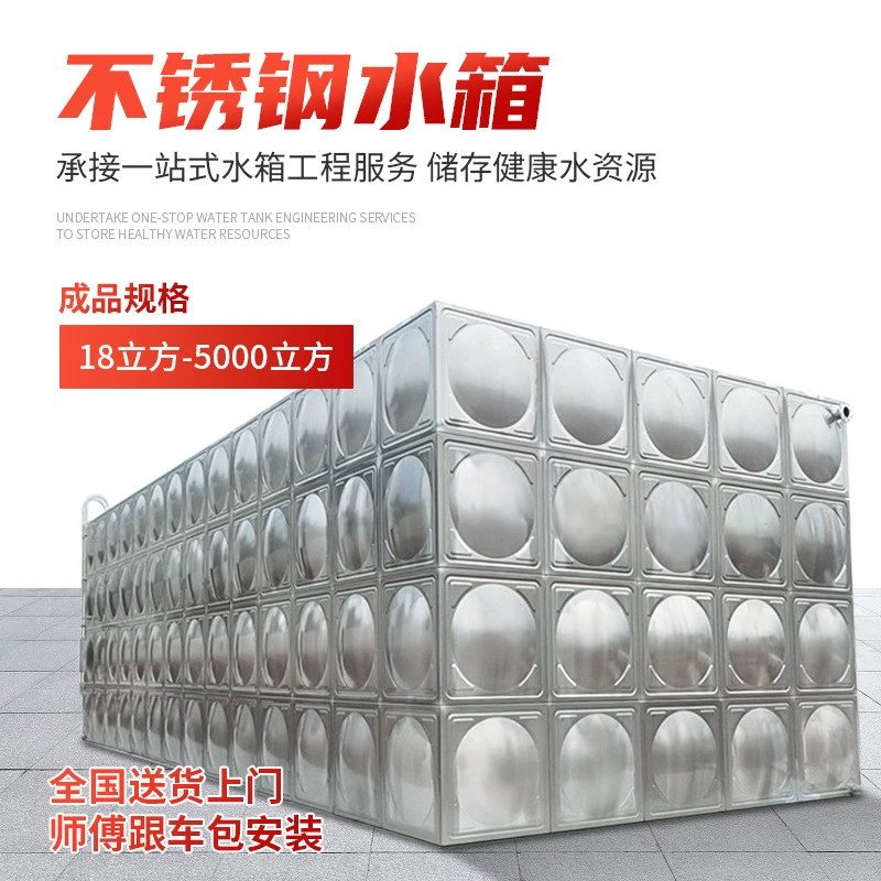 Квадратный пожарный резервуар из нержавеющей стали 304 с автоматической очисткой, 18 кубических метров, интегрированная горизонтальная конструкция, устойчивый к коррозии.