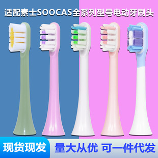 �m����ʿSOOCAS늄���ˢ�^X3U/X3Pro/V1/V2/X5/d3؈צͨ����Q�^