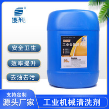 廠家銷售清洗液金屬表面除油除銹磷化鈍化磷化液四合一功能磷化液
