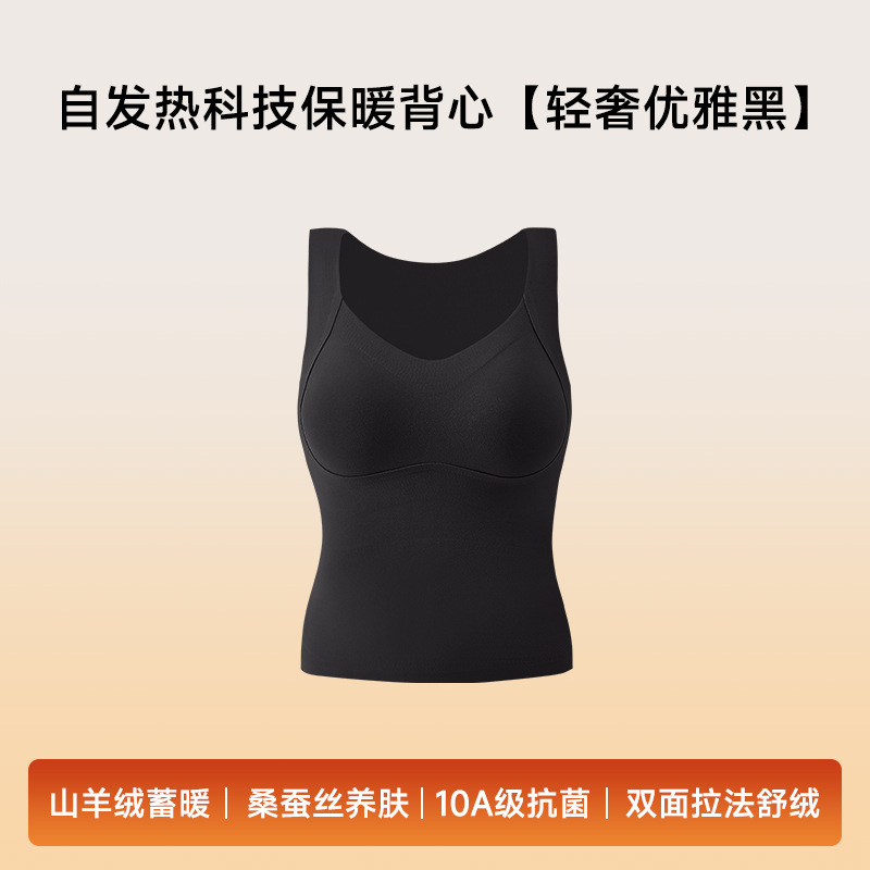 8868秋冬德绒保暖背心带胸垫修身打底沸腾无痕贴片外穿内搭内衣女|undefined