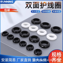 白色双面橡胶护线圈过线橡皮圈孔塞护线套环配电箱过孔保护套弹性