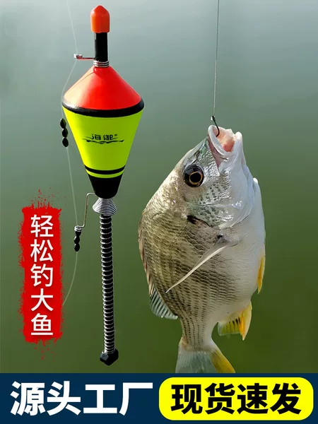 Haoyu Fishing Automatic Fishing Float Tied with Fish Hooks Complete Set of Fishing Gear Equipment Fish Gear Fishing Supplies Complete Fish Float