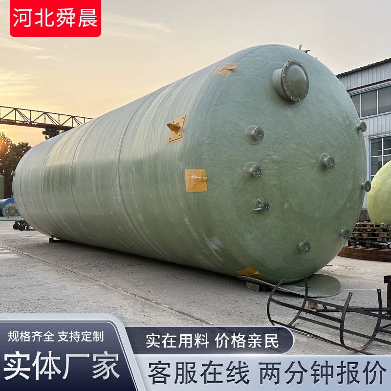 Резервуар для хранения FRP Вертикальный резервуар для хранения соляной кислоты Химический резервуар для хранения жидкости горизонтальный резервуар для хранения воды пожарный резервуар