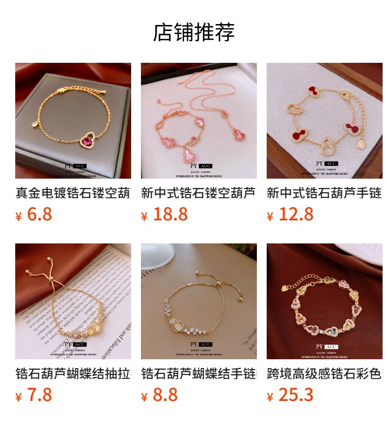 预览状态下无法点击,发布后,可点击跳转到对应的商品页面