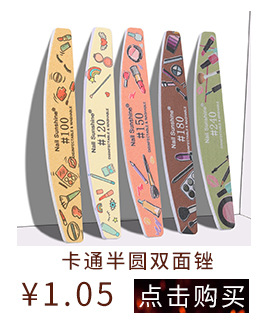 关联营销-美甲挫条_06