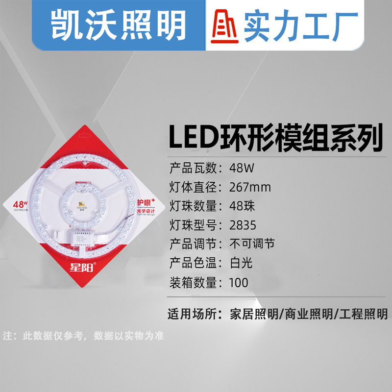 Led光源モジュール天井灯盤円形磁気吸定電流超点灯led天井灯交換灯芯卸売り|undefined