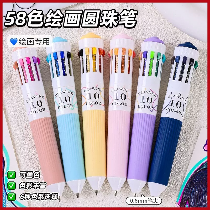 蓝果圆珠笔58色绘画彩色圆珠笔儿童软握按压多功能笔书写手帐包邮