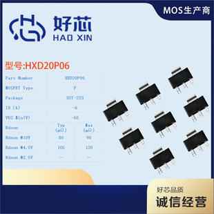 [Good Core] Hxd20P06 Sot-223 -6A -60V P-Channel Mosfet Field Effect Transistor in Stock Wholesale