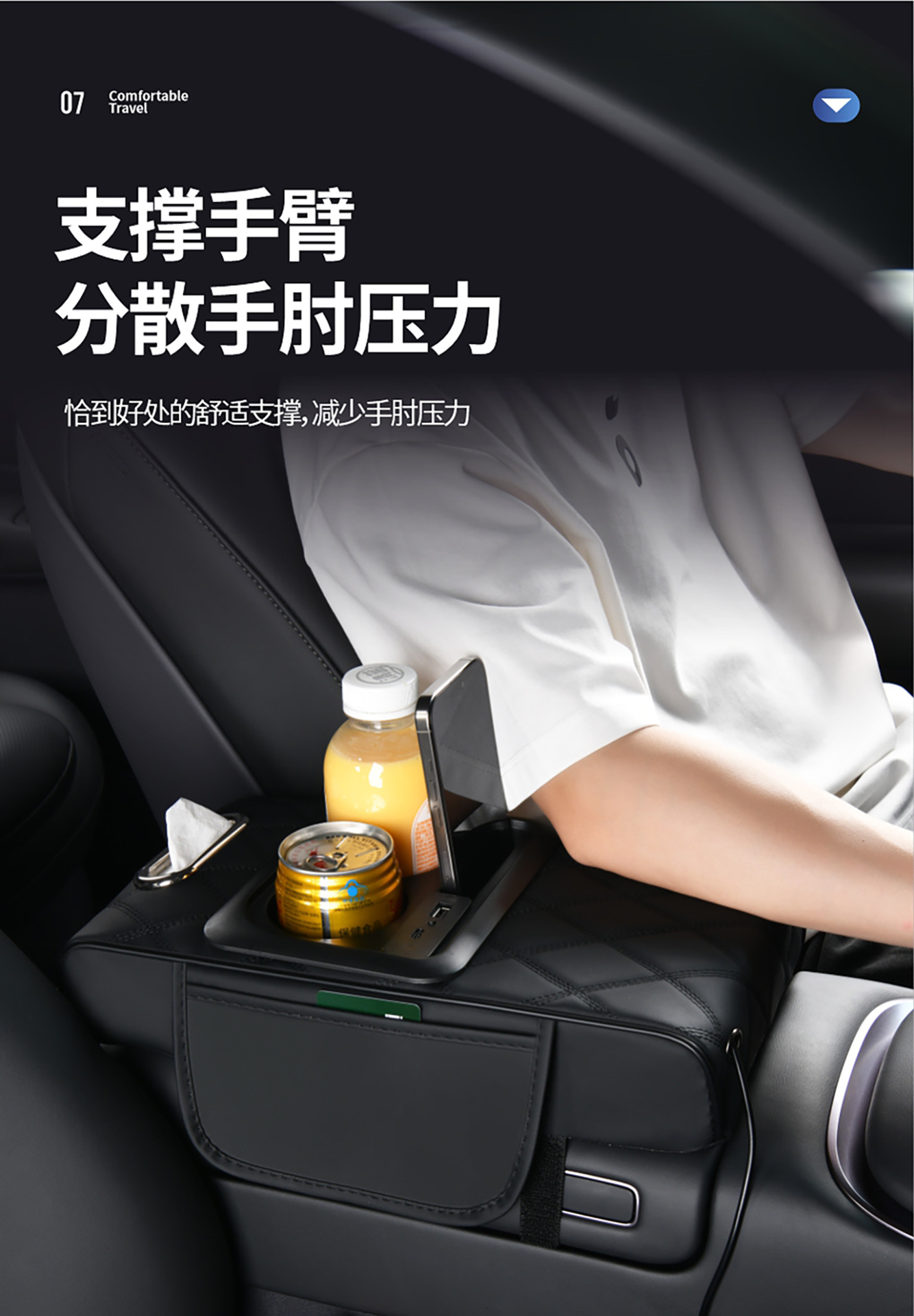 Multifunctional car armrest box heightening pad with USB fast charging phone holder, starry sky projection, and storage pad