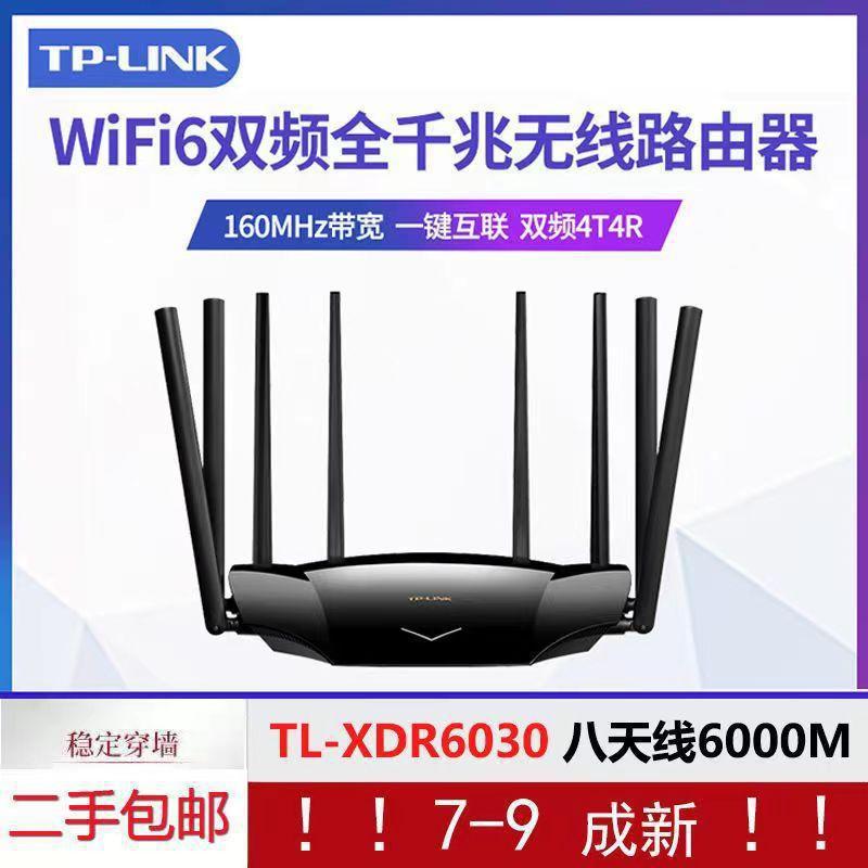 二手路由器TP-LINKtl-xdr6030家用无线路由器WIFI6三频千兆口企业