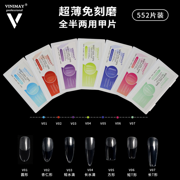Cross-Border Hot-Selling 552-Piece Natural Color Nail Tips, Dual-Use Transparent Ultra-Thin Seamless Semi-Matte Nail Tips Wholesale