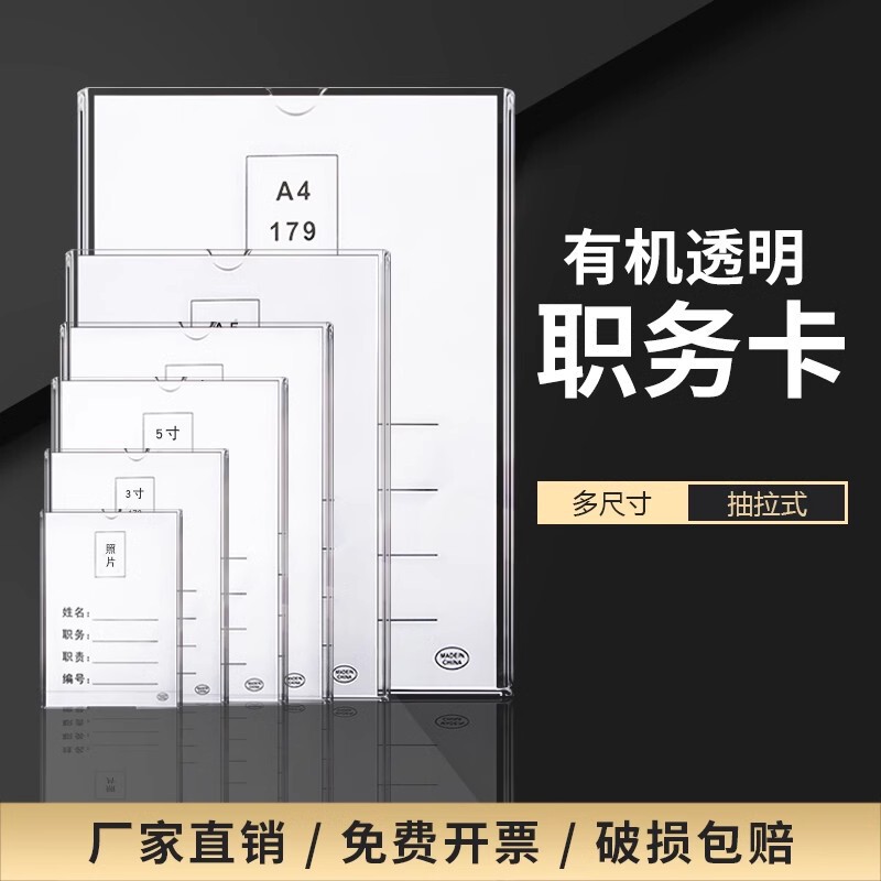 Double-layer acrylic A4 slot job card transparent organic plastic photo box 3 inch 4 inch 5 inch 6 inch job card Double-layer acrylic A4 slot job card transparent organic plastic photo box 3 inch 4 inch 5 inch 6 inch job card