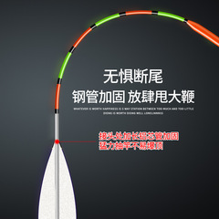 Large and prominent floating fishing buoy, nearsighted, eye-catching, bold, high sensitivity, white silver carp, light mouth, long cast, slippery float, nano float