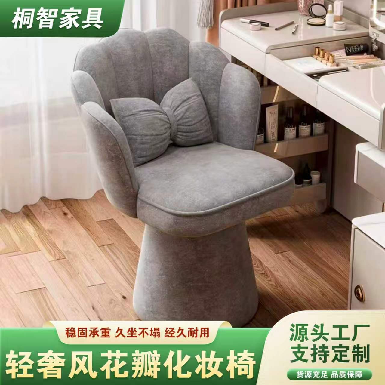 网红女生卧室可旋转梳妆台轻奢感靠背化妆椅家用凳子美甲椅子