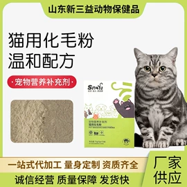 营养性添加剂;猫猫保健品;狗狗保健品