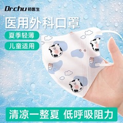 医療用外科マスク児童3d立体3 ~ 6歳8 ~ 12歳5人の女の子が学校に通う夏の薄い通気性