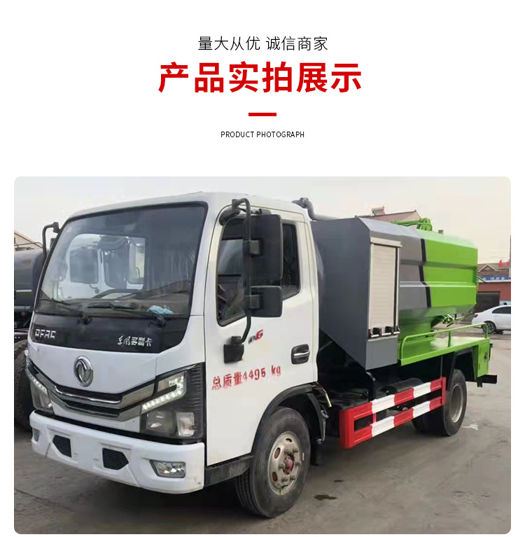 吸粪吸污车详情页_08.jpg