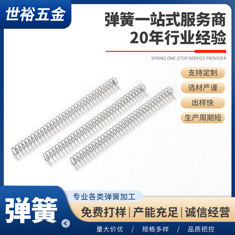 长压力强力弹簧 304不锈钢精密饰品工艺手机支架减震机械拉力弹簧