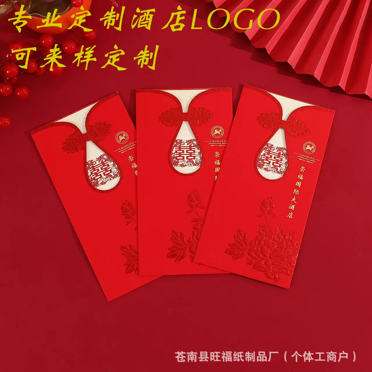 工厂专业定做请帖请柬定制酒店LOGO