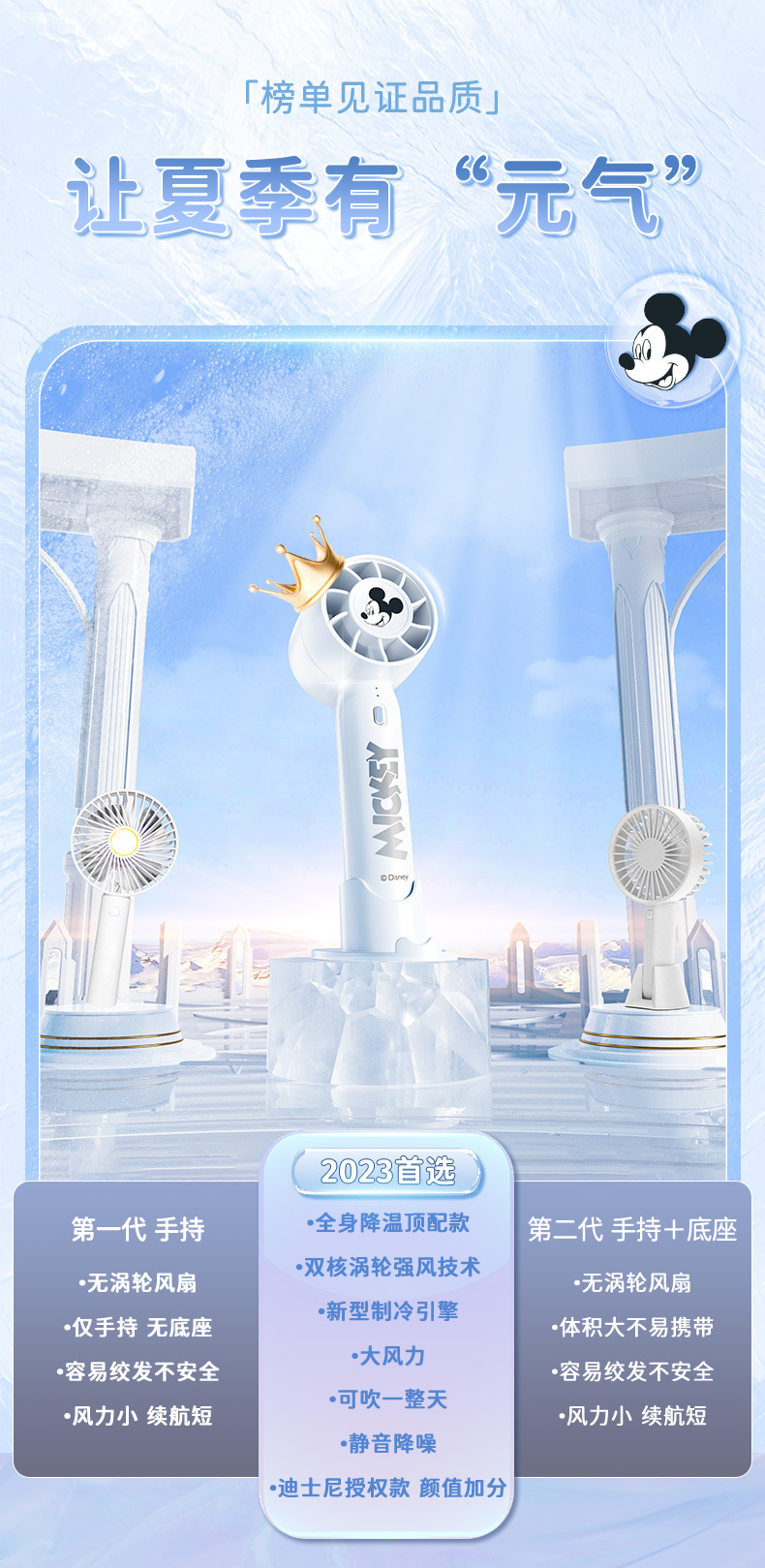 H18手持風扇詳情_03.jpg
