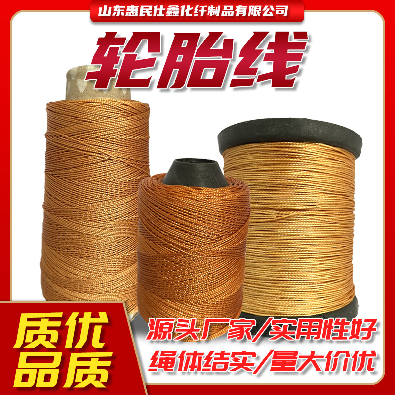 타이어 라인 도매 건물 벽 공사 라인 사양 완료 신발 실 손 바느질 바인딩 라인 수 있습니다