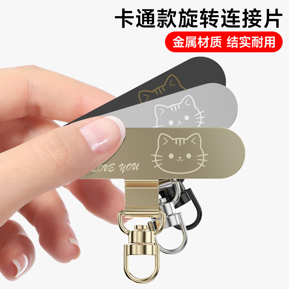 Mobile Phone Gasket Mobile Phone Chain Metal Back Clip Lanyard Patch 360 ° Rotating Mobile Phone Lanyard Clip